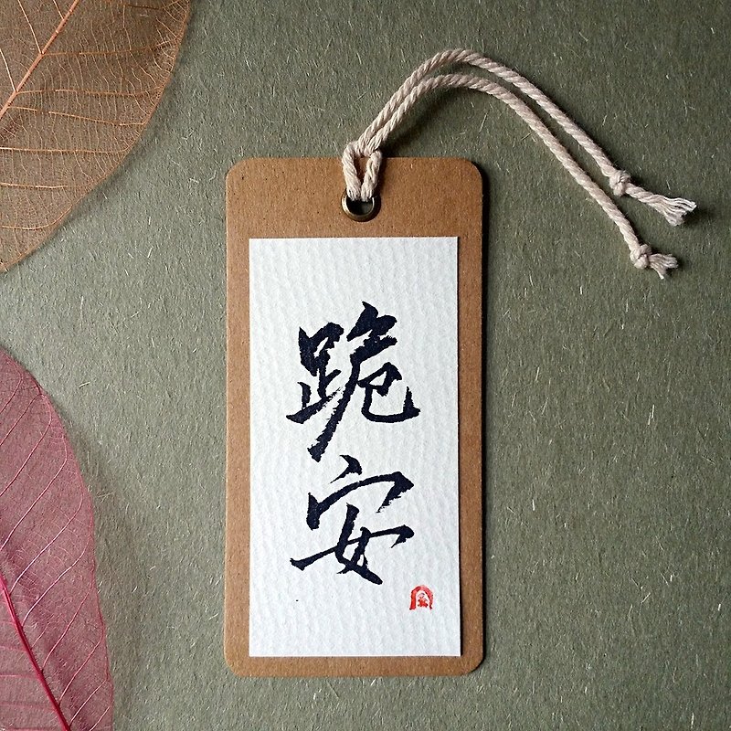 Handwritten bookmark (Kui'an) - ที่คั่นหนังสือ - กระดาษ หลากหลายสี
