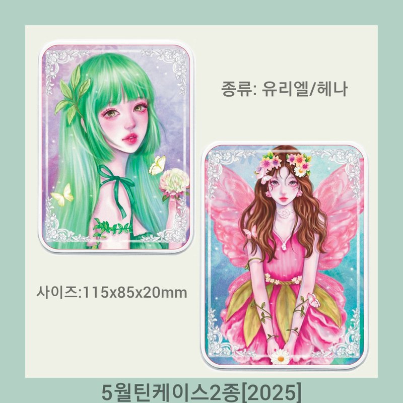 may tin case 2types - 禮物盒/包裝盒 - 其他金屬 多色