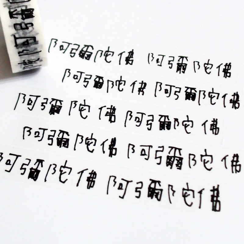 Masking Tape Amitabha - มาสกิ้งเทป - กระดาษ 