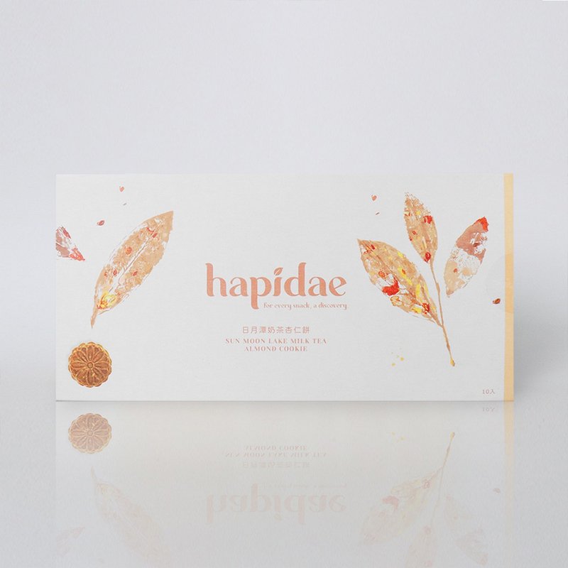 【hapidae】日月潭奶茶杏仁餅 奶素│快速出貨 新鮮出爐! - 零食/點心 - 其他材質 