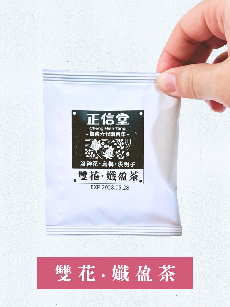 雙花孅盈茶 - 茶葉/茶包/水果茶 - 植物．花 白色