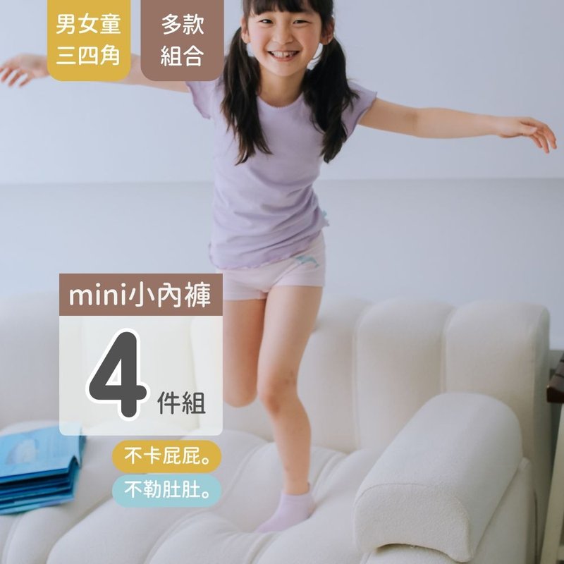 兒童內褲4件組-沉靜海洋系列新品 - 男/女童裝 - 棉．麻 多色