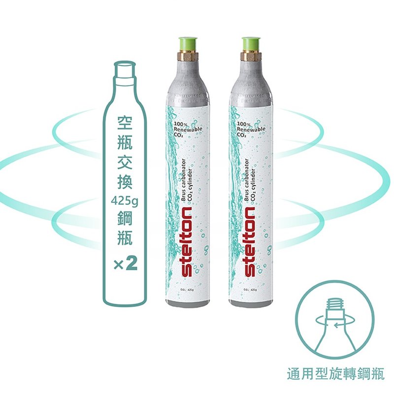 丹麥Stelton BRUS 氣泡水機鋼瓶交換2入 (須有空鋼瓶交換滿鋼瓶) - 水瓶/水壺 - 其他金屬 