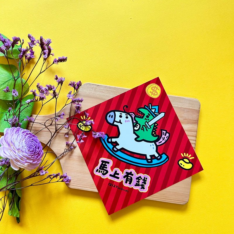 馬年春聯 斗方春聯系列-逗趣馬馬 - 紅包袋/春聯 - 紙 紅色