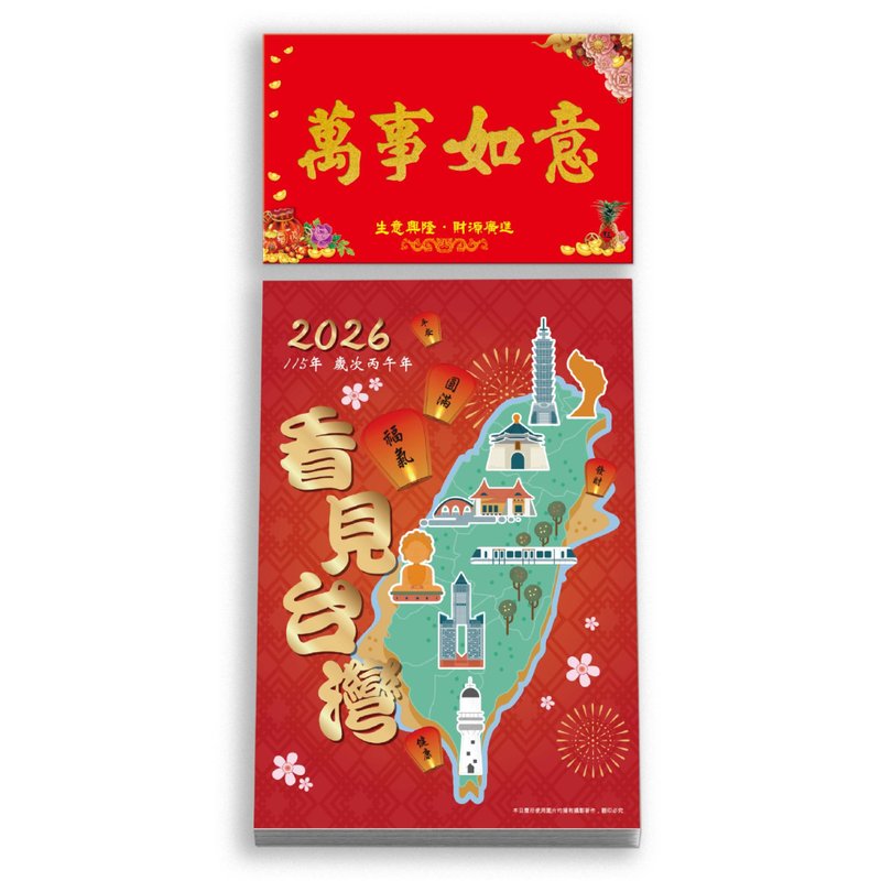 2026日曆【看見台灣】傳統手撕日曆(直6k)-銅版紙 - 日曆/月曆/年曆 - 紙 白色