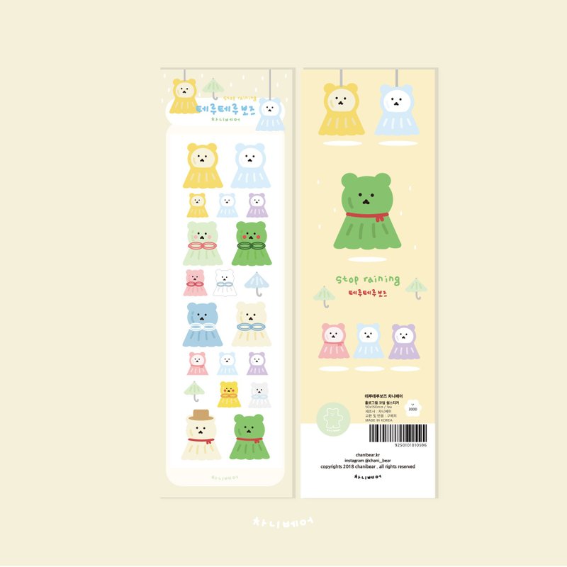 てるてる坊主 Stop Raining Chanibear Seal Sticker - 貼紙 - 紙 藍色