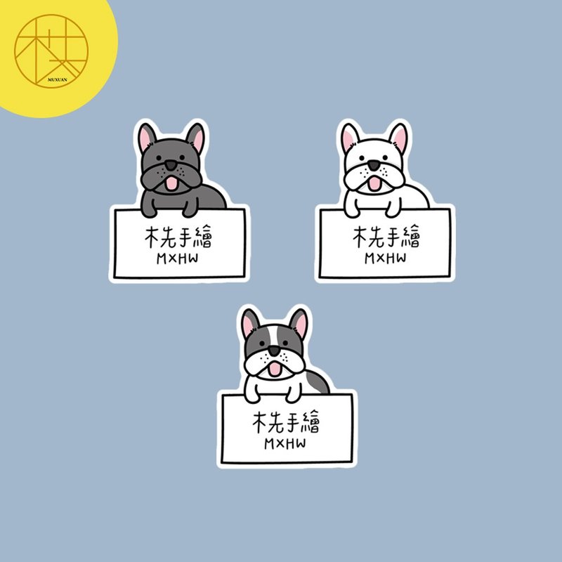 客製 | 法鬥手繪姓名貼 60張入 - 貼紙 - 防水材質 