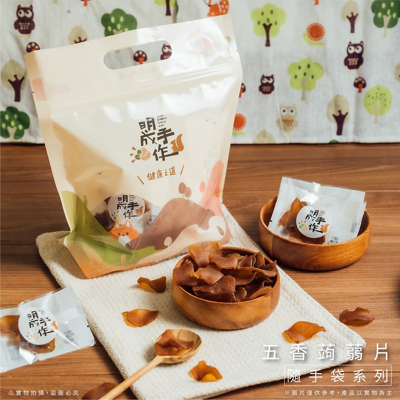 [Mingcheng Handmade] Five-Spice Konjac Slices Handbag (10gX30 Pack/Light Snack/Best Selling) - Snacks - Fresh Ingredients White