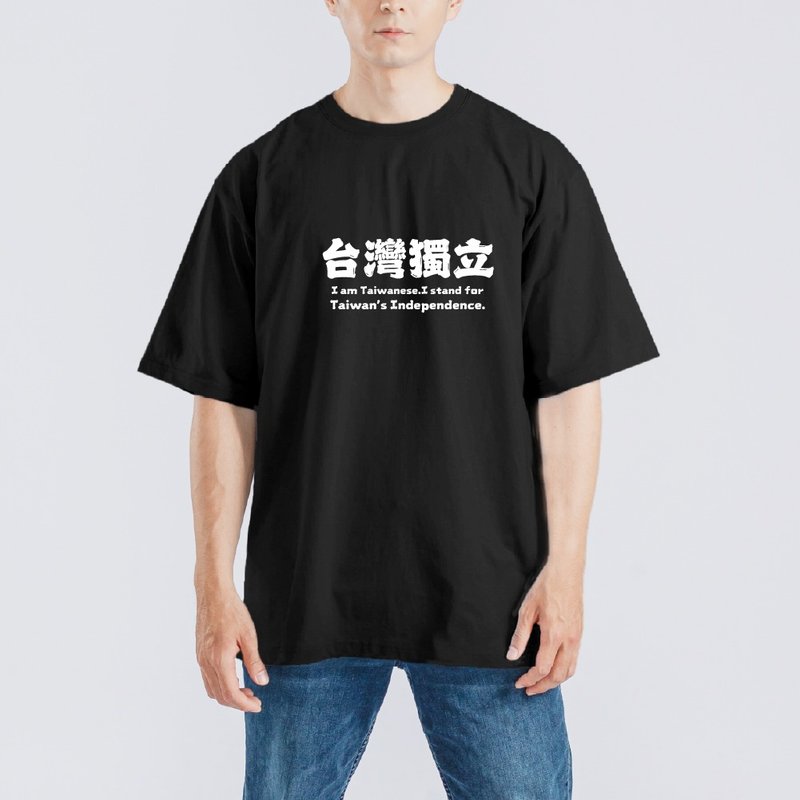 台灣獨立 TEAM TAIWAN 衣服 落肩 厚磅 寬版 T恤 白T 黑T 童裝 - 男 T 恤 - 棉．麻 多色