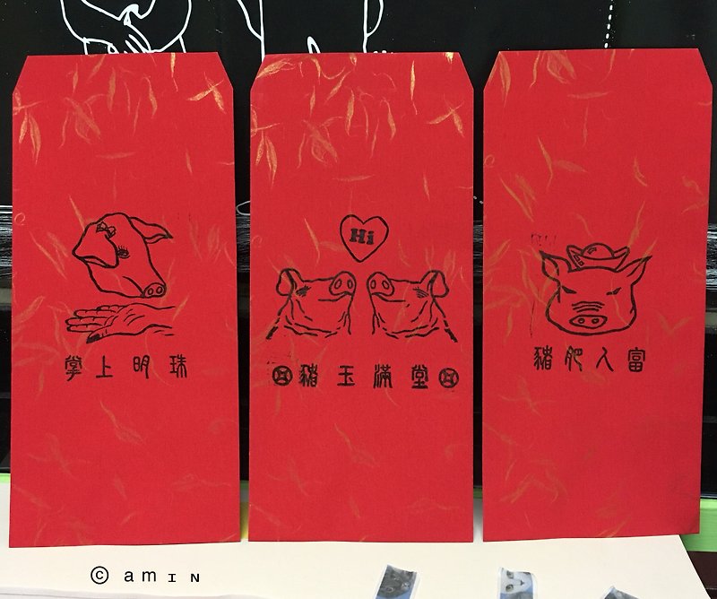 Year of the Pig, good luck, red bag - Chinese New Year - Paper Red
