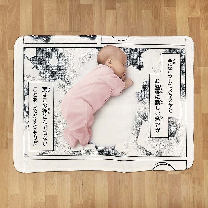 Comic-Print Nap Blanket - Baby Gift Sets - Polyester White