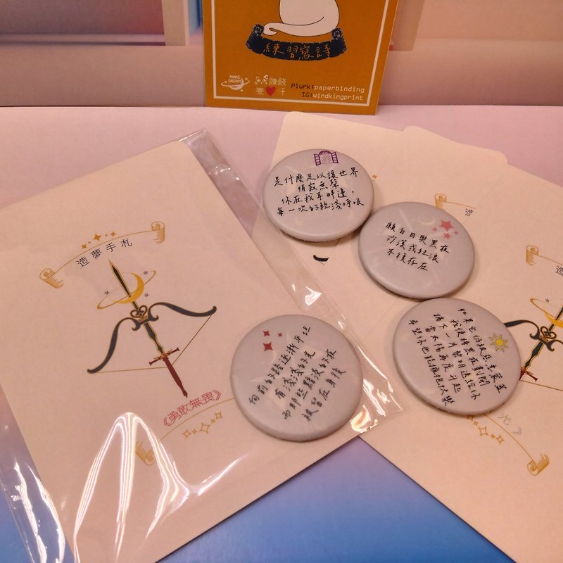 [Dream Writing Notes] Card × Badge Combination - Cards & Postcards - Paper 