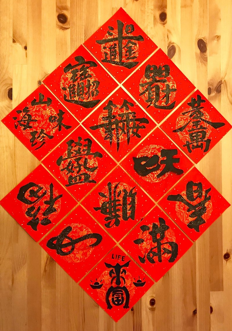 台湾の創造的な言葉手書きの巻物 - ゴールド犬シリーズ - ご祝儀袋・ポチ袋 - 紙 レッド