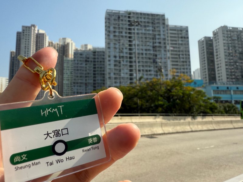 香港屋邨匙扣(葵涌區) - 鑰匙圈/鑰匙包 - 塑膠 