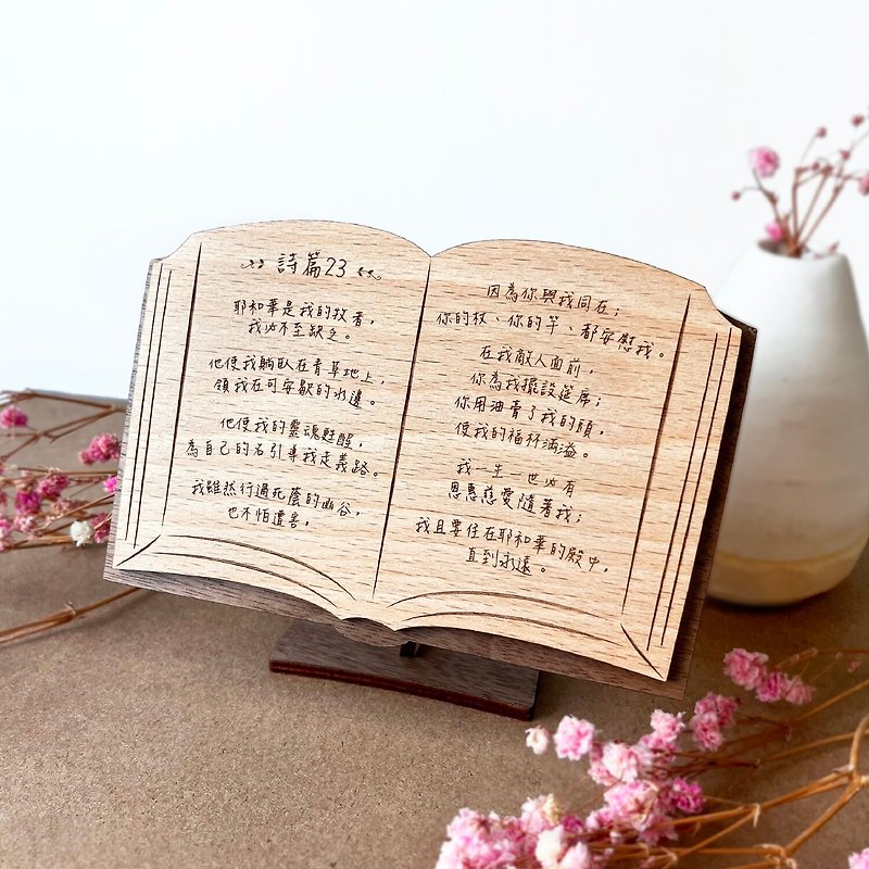 Bible Scripture Desk Decor - Items for Display - Wood 