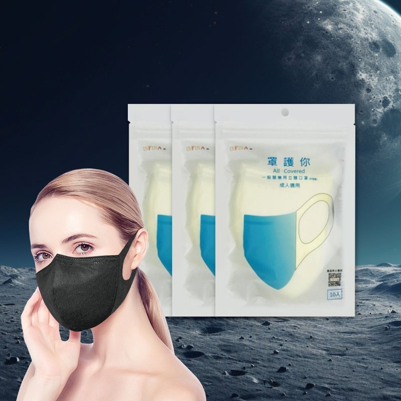 INFINA Medical Three-dimensional Mask Starry Sky Galaxy 1 pack of 10 pieces (Pocket bag) - หน้ากาก - วัสดุอื่นๆ 