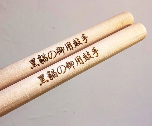 Stick deals drum custom