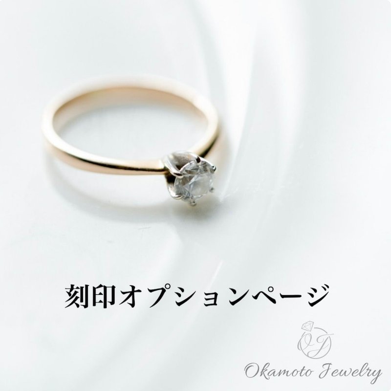 Engraving Option Page - General Rings - Other Metals 