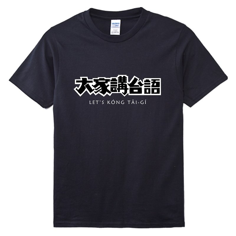 Let’s Speak Taiwanese T-shirt • Black - เสื้อฮู้ด - ผ้าฝ้าย/ผ้าลินิน สีดำ