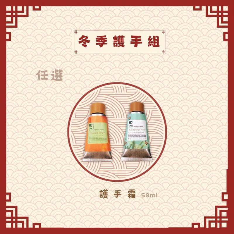 任選護手霜2入8折 - 護手霜/手足保養 - 濃縮/萃取物 