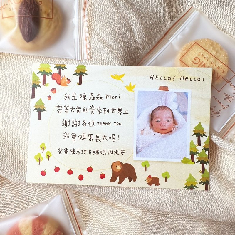 Forest Bear | Hand-painted Baby Full Moon Card | Full Month Card | Thank You Card | Baby Card | - การ์ด/โปสการ์ด - กระดาษ สีส้ม