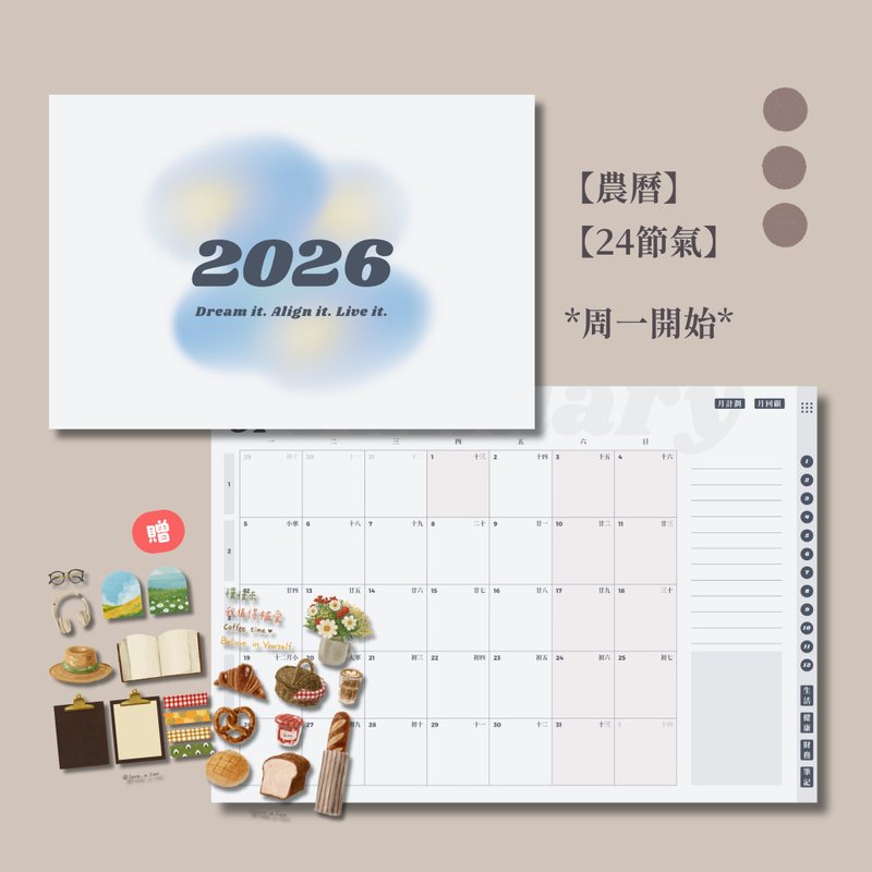 2026電子手帳【週一】農曆/節氣 | 行事曆週計劃B | 感恩顯化日記 - 電子手帳及素材 - 其他材質 