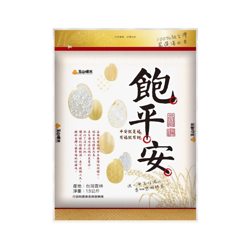 [Good Good Rice Comes] Bye Bye Rice-Full Peace/ Vacuum White Rice/ White Rice/ Tainan No. 11 - Grains & Rice - Other Materials White