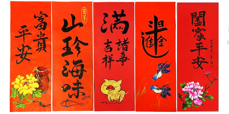 Spring Festival New Year Spring Festival (optional two sets of notes in the note) - Wall Décor - Paper Red