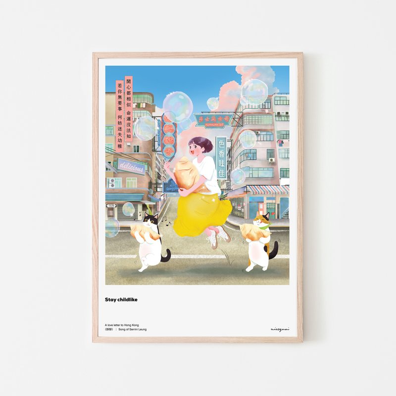 Missquai's Love Letter to Hong Kong Collection Poster - Stay Childlike - Posters - Paper 