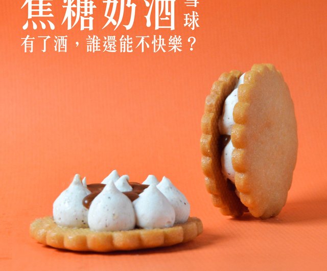 スノーボールサンド】キャラメルミルクホイップクリームサンド