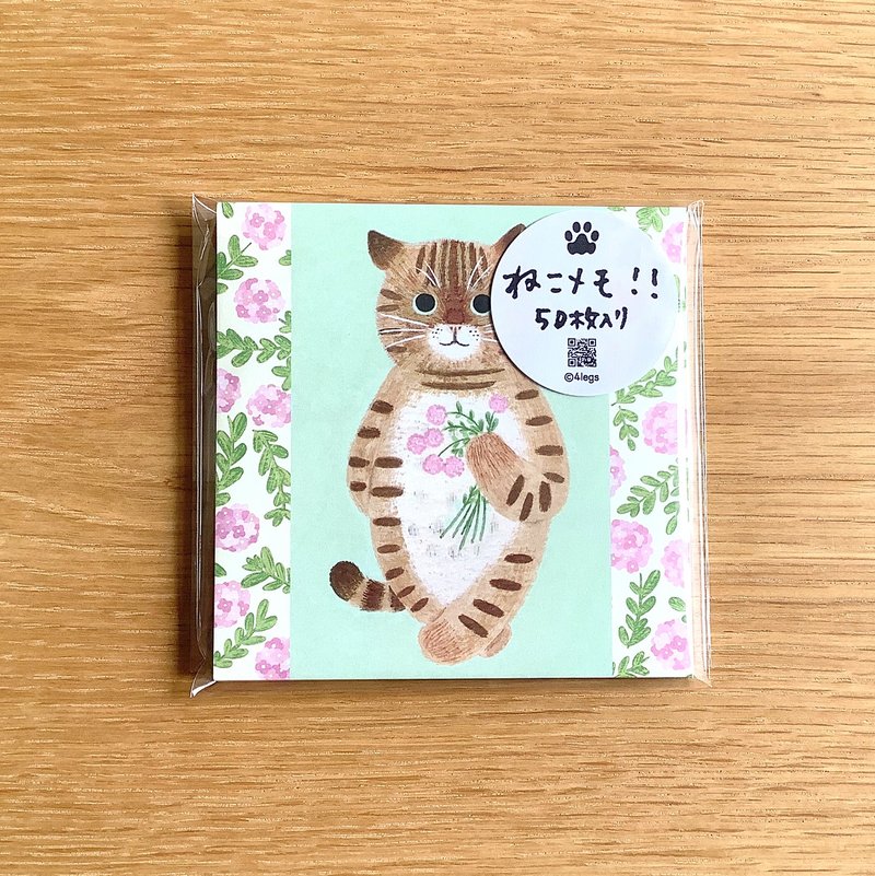 ねこメモ 　#new1 キジトラ　50枚入り - 信封/信紙 - 紙 