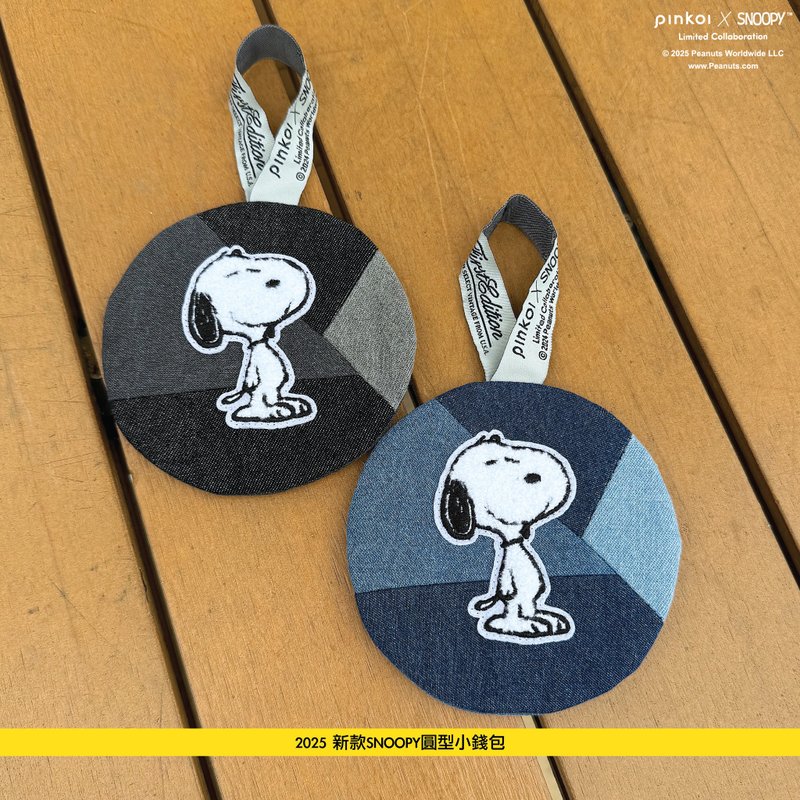 【Pinkoi x SNOOPY】2025 新款SNOOPY小圓散銀包 - 零錢包/小錢包 - 棉．麻 藍色