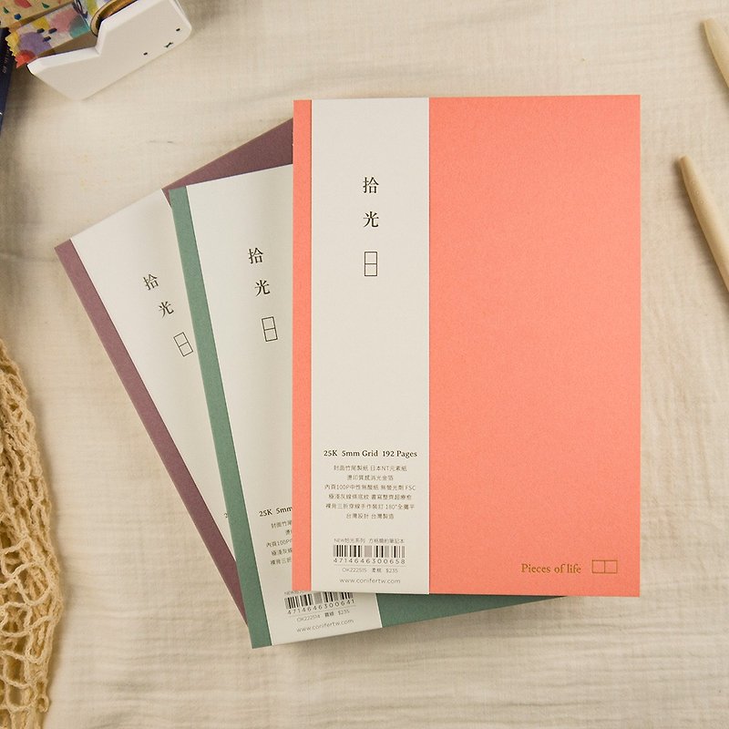 The A5 in conifer green picks up light. NEW Simple notebook, new color launched, bare back hardcover notebook - สมุดบันทึก/สมุดปฏิทิน - กระดาษ หลากหลายสี