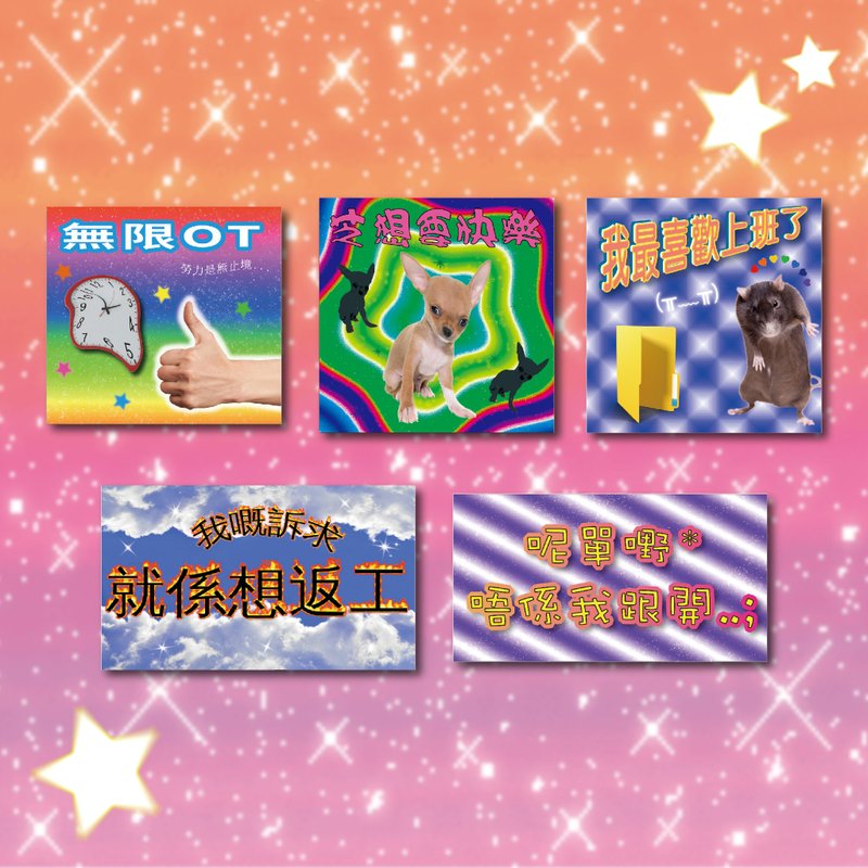 禾系社畜 | 貼紙包 | 5枚入 - 貼紙 - 紙 多色