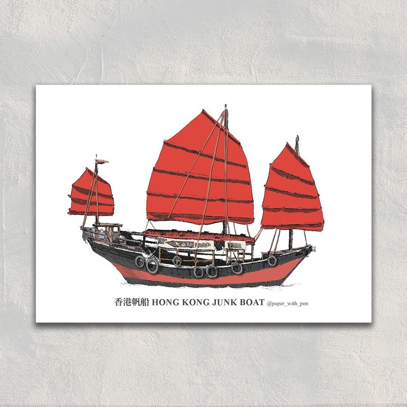 香港手繪彩色交通明信片: 香港帆船 - 卡片/明信片 - 紙 