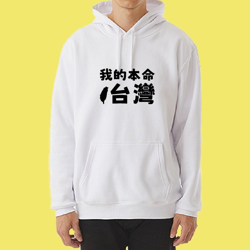 我的本命 台灣 文創 衣服 帽T 長袖 白色 黑色 厚磅 TEAM TAIWAN - 男 T 恤 - 棉．麻 多色