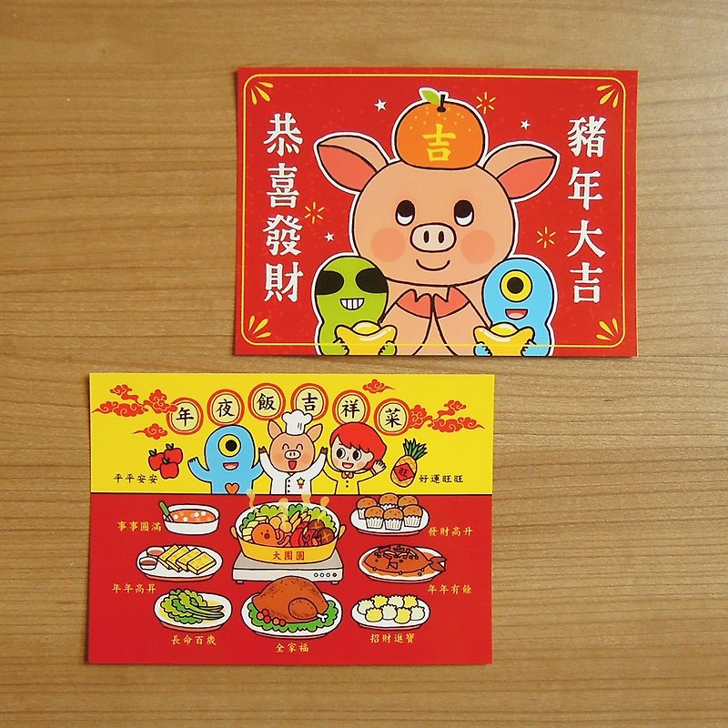 y planet _ pig new year card (two sets) - การ์ด/โปสการ์ด - กระดาษ สีแดง