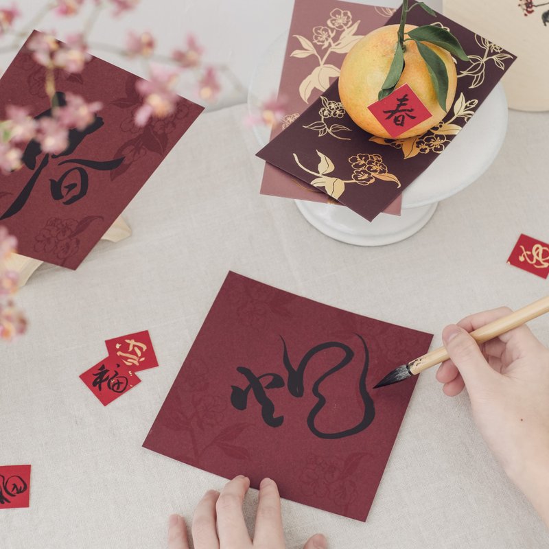 [Pre-order] Tinge & Flourish 1 set of handwritten Spring Festival couplets (customized text) - Chinese New Year - Paper 