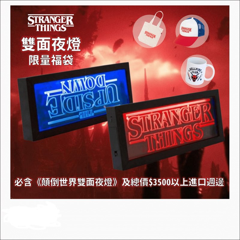 Stranger Things Double-sided Night Light Limited Lucky Bag - The total value is guaranteed to exceed 3,500! - โคมไฟ - วัสดุอื่นๆ หลากหลายสี