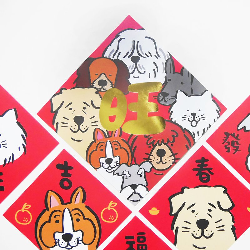 A set of 6 Spring Festival couplets in the Year of the Dog at Panda Grocery Store (one big and five small) - Chinese New Year - Paper Red