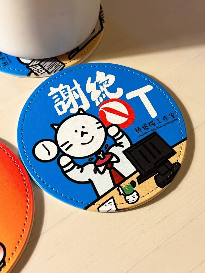 PU皮革杯墊 【頹爆貓工作室】人造皮革 散水禮物 辦公室 惡搞金句 - 杯墊 - 人造皮革 