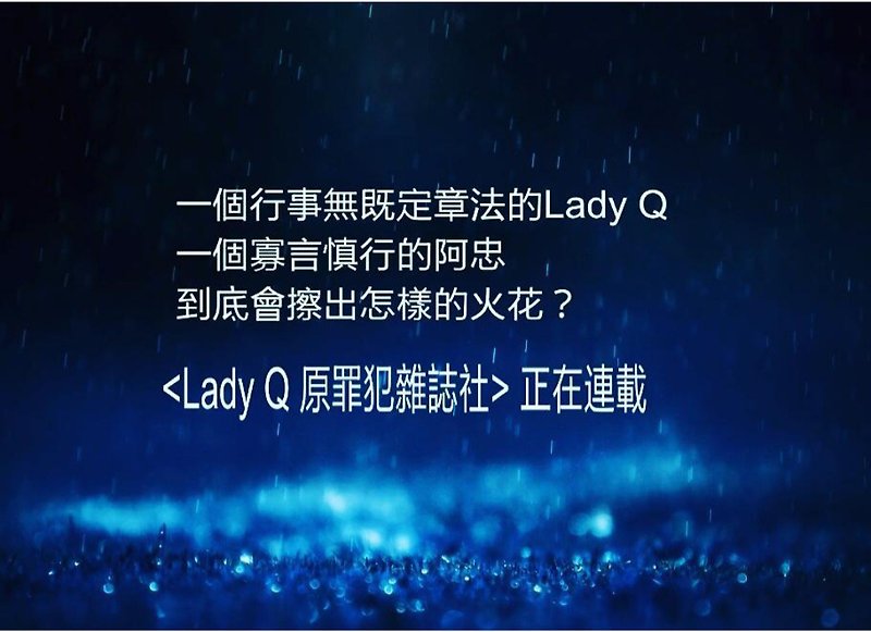 Lady Q 原罪犯雜誌社 1 電子書 - 電子書/雜誌 - 其他材質 透明
