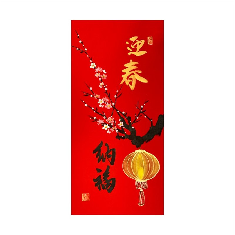 Chunhua Workshop/Handwritten and hand-painted New Year pictures/Welcome the Spring Festival V05-2025 - Wall Décor - Paper Red