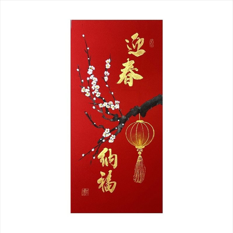 Chunhua Studio / Handwritten & Hand-painted New Year Painting / Welcoming Spring and Blessing V05-2026 - ตกแต่งผนัง - กระดาษ สีแดง