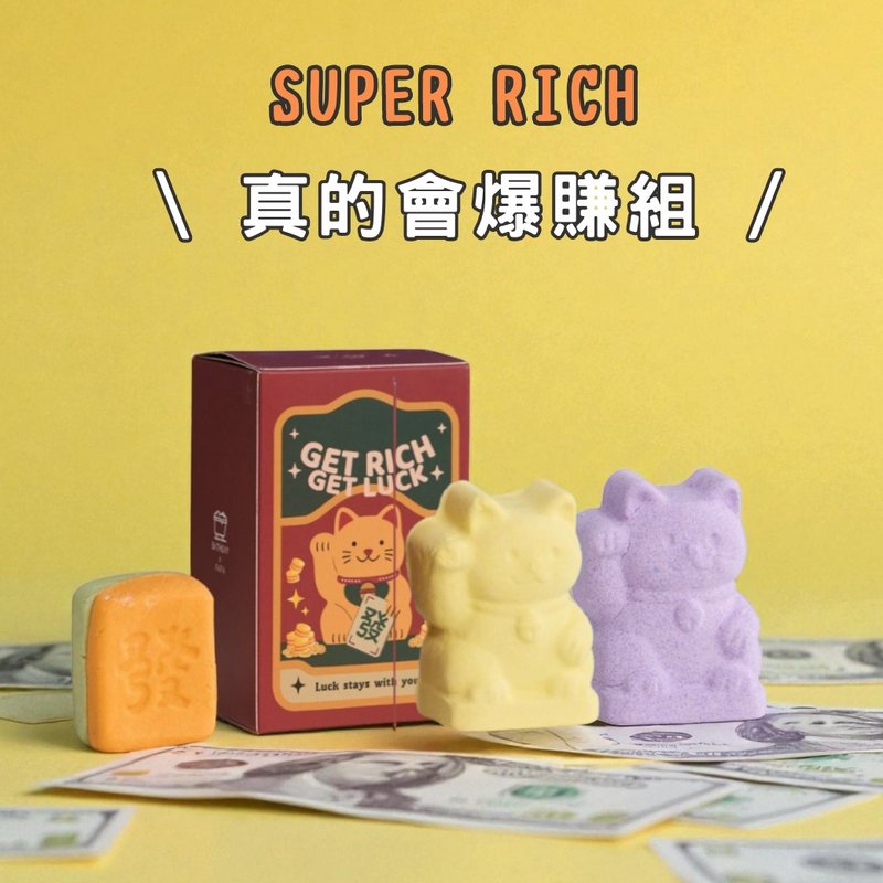 【聖誕禮物】泡出好運泡澡球-偏財x正財都給你 - 其他 - 其他材質 