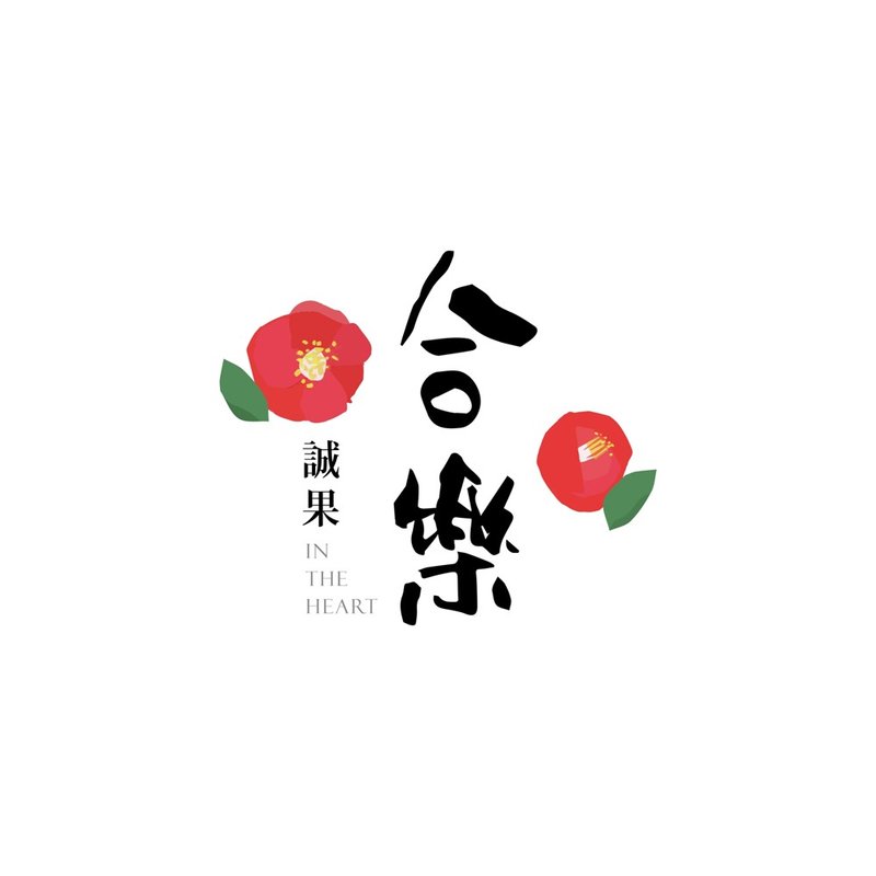 字體設計Logo設計平面設計VIS客製化設計 - 字體設計 - 其他材質 