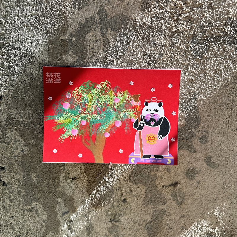 Daily a HA postcards/cards will bring you a happy ending, Ah Q Panda Yuelao Shenjun Edition - Cards & Postcards - Paper Red