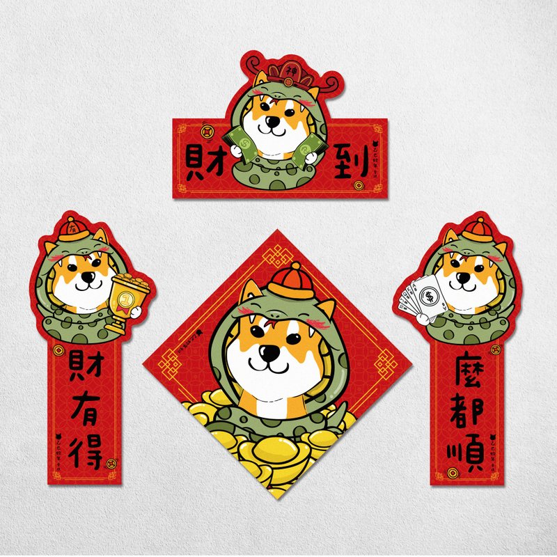 2025 Year of the Snake Spring Couplets Choose from more than 50 designs for pets Spring Couplets for the Year of the Dragon Cat and Dog Spring Couplets stickers - ถุงอั่งเปา/ตุ้ยเลี้ยง - กระดาษ สีแดง