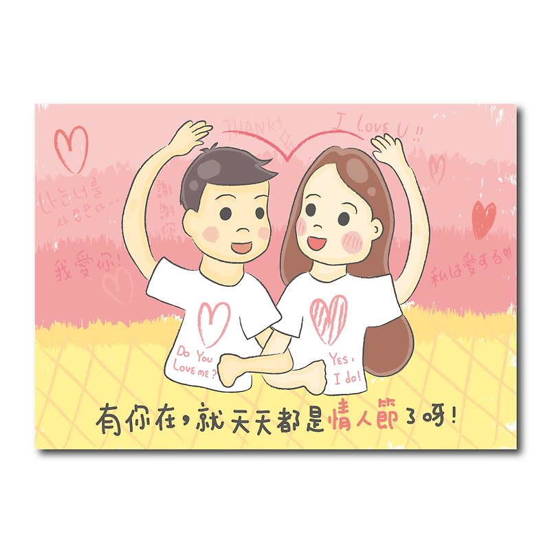 There you are, every day is Valentine's Day on the! / Valentine's Day postcard - การ์ด/โปสการ์ด - กระดาษ สึชมพู