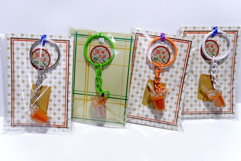 微縮港式凍奶茶 鎖匙扣 - 鑰匙圈/鑰匙包 - 其他材質 多色